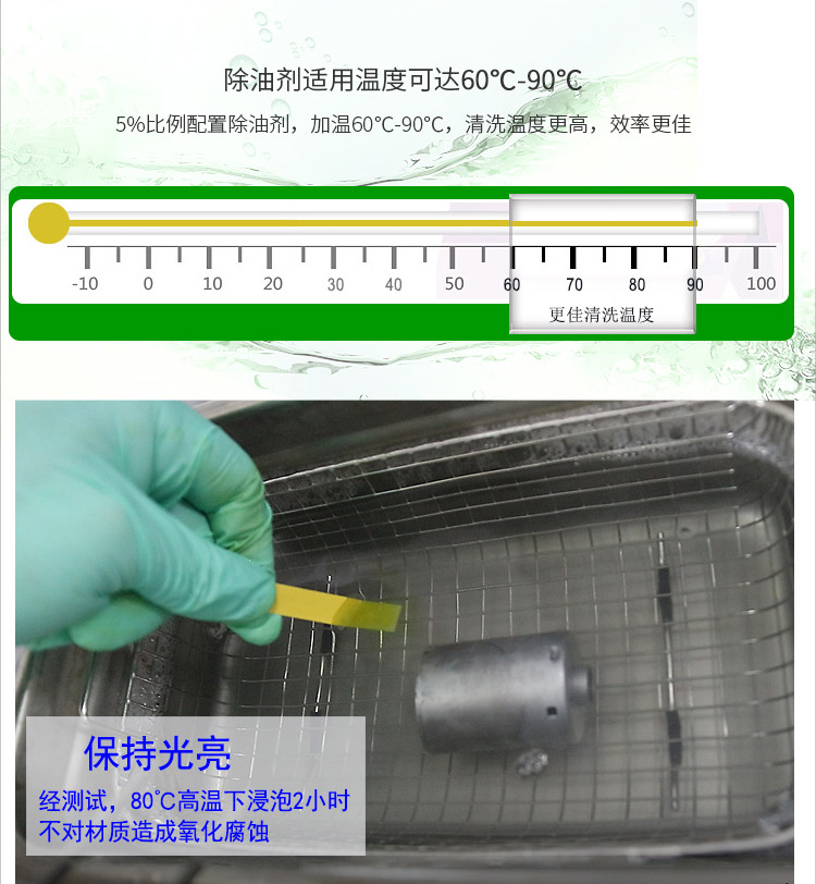 鍍鋅板除油劑詳情_10.jpg